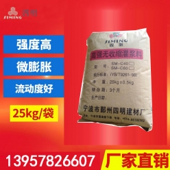 寧波市鄞州邱隘四明建材廠