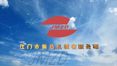 江門市振達機械制造有限公司