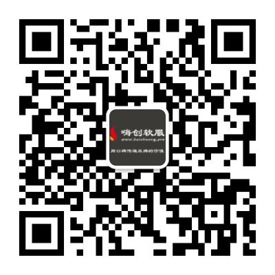 成都嗨創科技有限公司