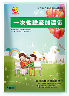 太和縣康潔加溫器材廠