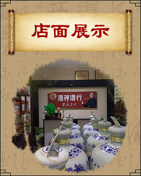 濟南酒神實業(yè)有限公司