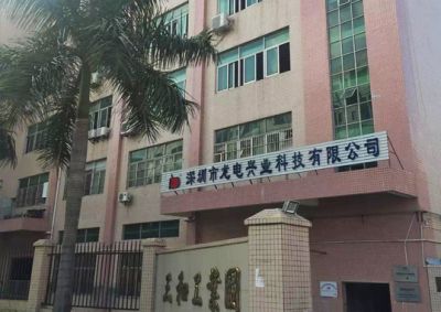 深圳市龍電興業科技有限公司