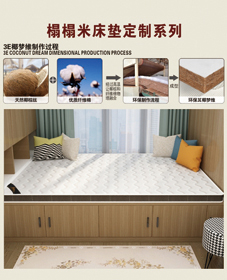 寧夏金悅睡眠科技有限公司