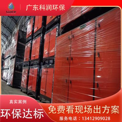 廣東科潤(rùn)環(huán)?？萍加邢薰? width=