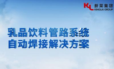 昆山新萊潔凈應用材料股份有限公司