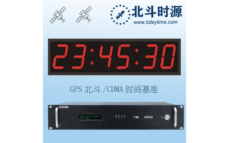 北斗時(shí)源（北京）科技有限公司