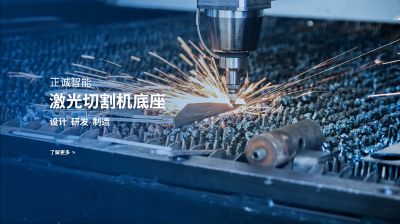 江蘇正誠智能裝備制造有限公司