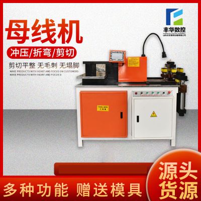 山東豐華數控設備有限公司