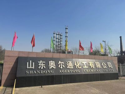 山東奧爾通化工有限公司