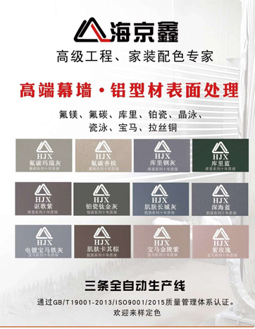 佛山海京鑫晶泳廠