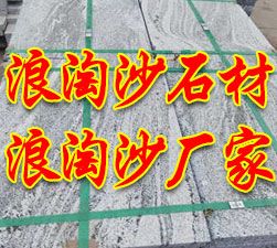 靈壽縣太行礦產(chǎn)石材有限公司