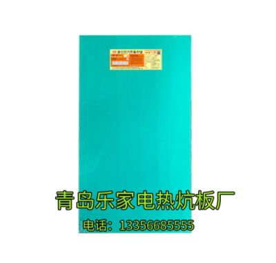 青島樂家電熱科技工程有限公司
