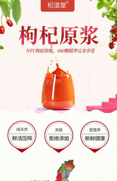 寧夏華寶枸杞產業有限公司