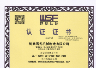 河北雪龍機(jī)械制造有限公司