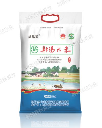 射陽春秋米業有限公司