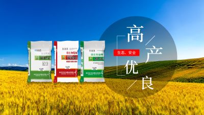 武漢市沃農(nóng)肥業(yè)有限公司