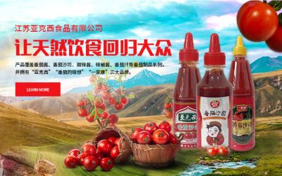 江蘇亞克西食品有限公司