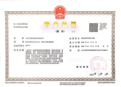 山東匯鋒傳動股份有限公司