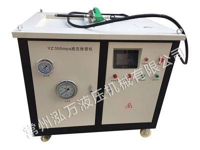 常州泓萬(wàn)液壓脹管器機(jī)械有限公司