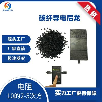 東莞市上油防靜電塑膠科技有限公司