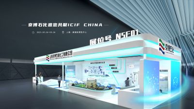 山東京博石油化工有限公司