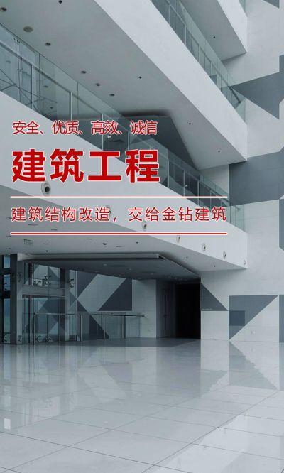 重慶金鉆建筑裝飾設計工程有限公司