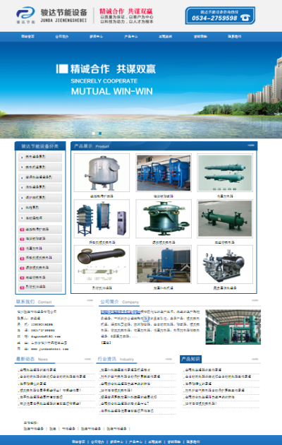 德州精銳企業(yè)營(yíng)銷策劃有限公司