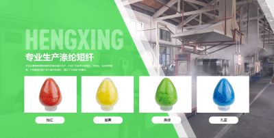 金華市恒興化纖有限公司