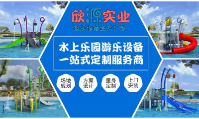 欣源實業有限公司