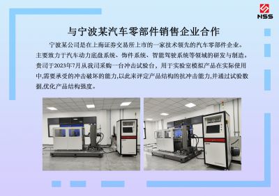 新三思（上海）企業發展有限公司