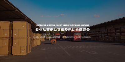 煙臺永豐工程機械有限公司