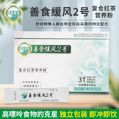 陜西膳源善食大健康產業有限公司
