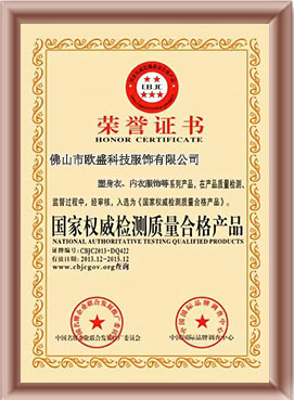 佛山市歐盛服飾科技有限公司