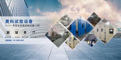 安徽奧科試驗設(shè)備有限公司