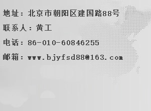 北京億豐上達節能設備有限公司