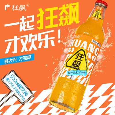 狂飆年代（北京）飲料有限公司