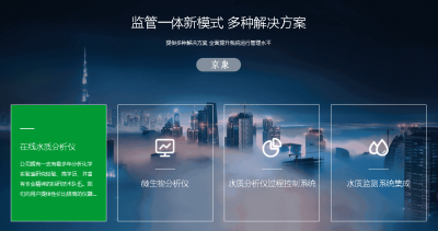 北京京象環境科技有限公司