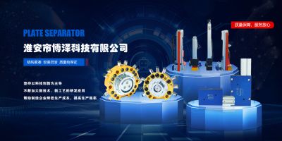 淮安市博澤科技有限公司