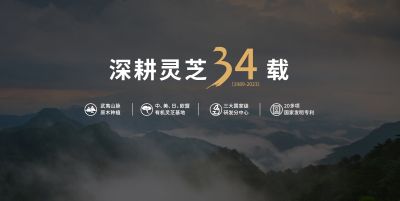 仙芝科技(福建)股份有限公司