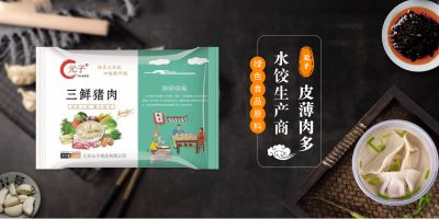 江蘇元子食品有限公司