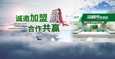 濟(jì)南景裕商貿(mào)有限公司