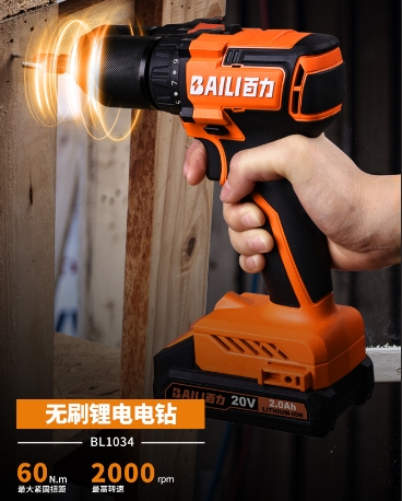 百力(重慶)科技有限公司