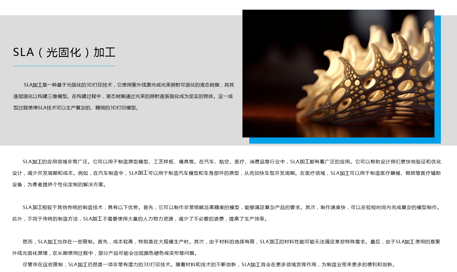 威海正宇三維打印有限公司