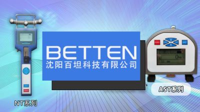 沈陽百坦科技有限公司