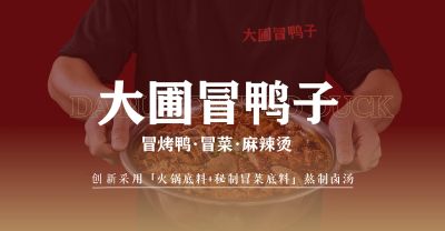 廣州市大圃餐飲管理有限公司