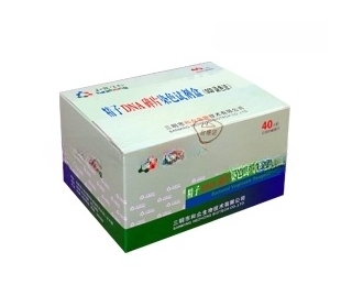 三明市和眾生物技術有限公司