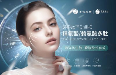 成都圣諾生物多肽科技有限公司