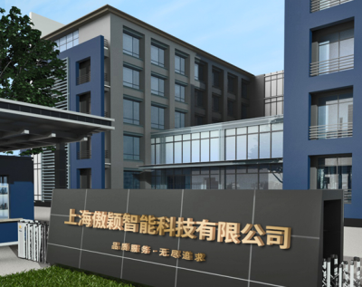 上海傲穎智能科技有限公司