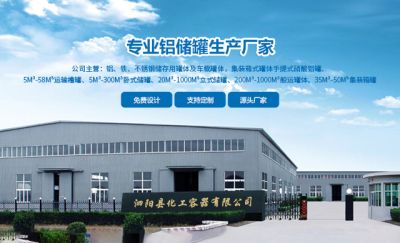 泗陽縣化工容器有限公司