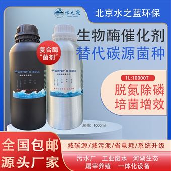 北京水之藍環保有限公司